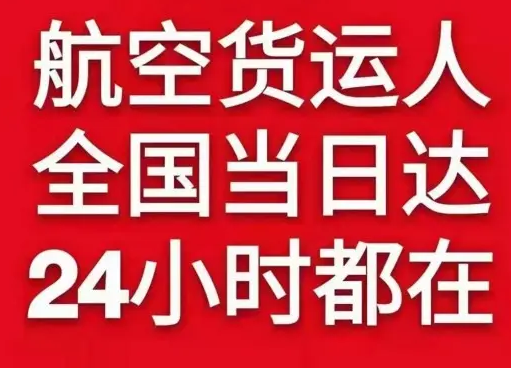 东营胜利航空邮寄货物、航空货运:物流行业各岗位招聘